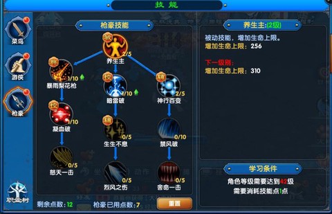 武林外传冰火岛怎么进[图2]