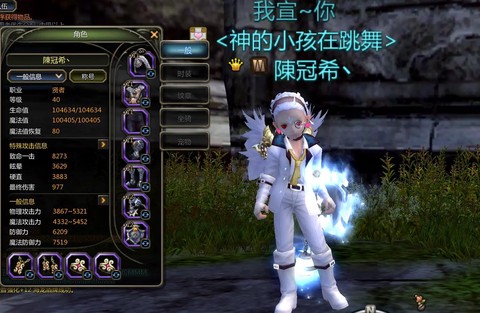 怎么查询龙之谷角色[图1]