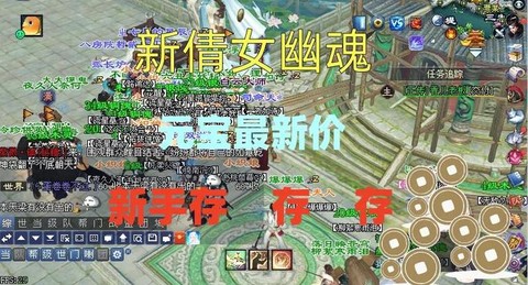 倩女幽魂跑商怎么跑[图1]