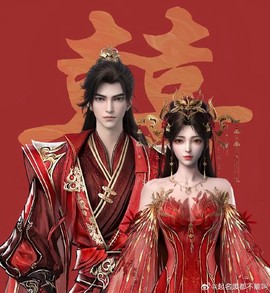 仙剑奇侠传如何结婚