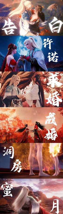 仙剑奇侠传如何结婚[图1]