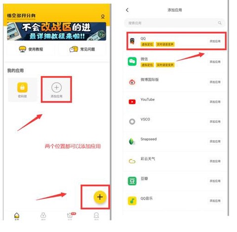 部落冲突叉叉助手怎么用[图2]