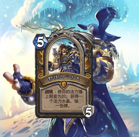 炉石传说艾雅怎么获得