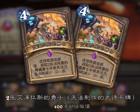 炉石传说艾雅怎么获得[图1]