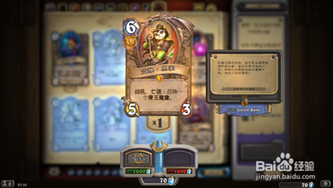 炉石传说艾雅怎么获得[图2]