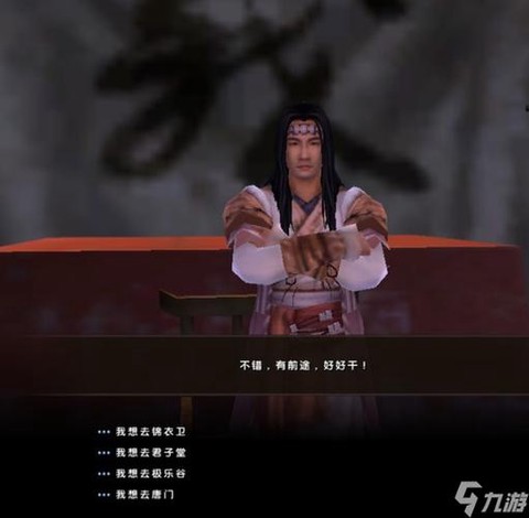 九阴真经怎么做刺探[图1]