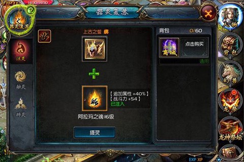 手机魔域器灵怎么获得[图2]