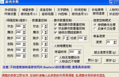 传奇怎么调攻击速度[图1]