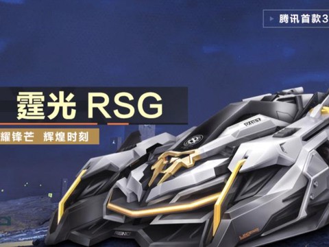 qq飞车什么是g戒