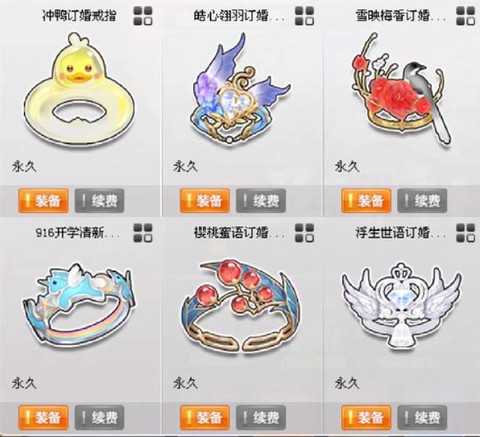 qq飞车什么是g戒[图1]