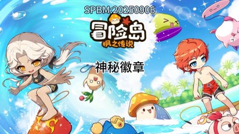 冒险岛2怎么看等级[图1]