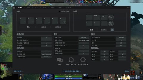 怎么把dota设置全屏[图2]