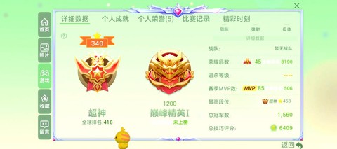 球球大作战都什么段位[图1]