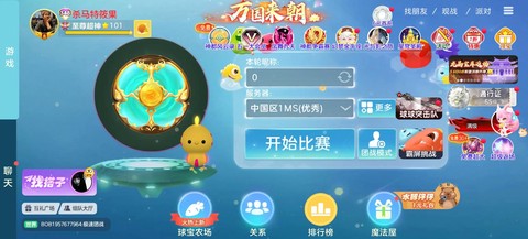 球球大作战都什么段位[图2]