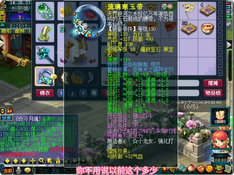 神武愤怒腰带怎么刷