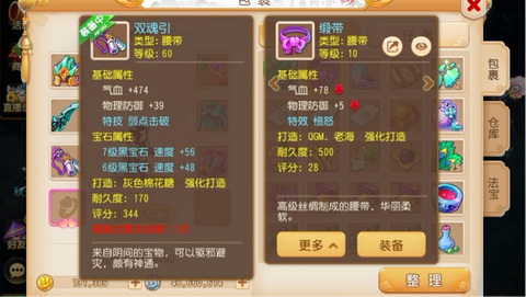 神武愤怒腰带怎么刷[图1]