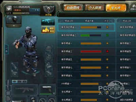 4399生死狙击怎么改密码