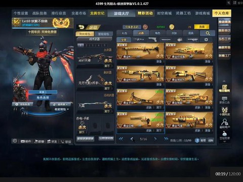 4399生死狙击怎么改密码[图2]