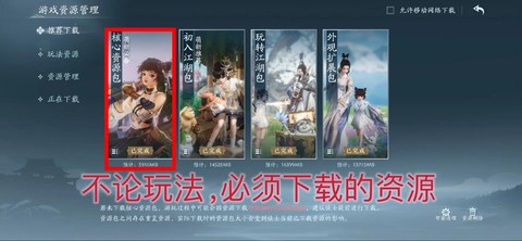 剑网3怎么下载安装[图2]