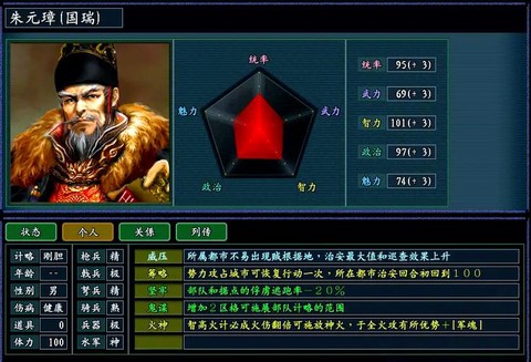 三国志11怎么当君主[图1]