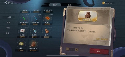 怪物猎人背包怎么扩充[图2]