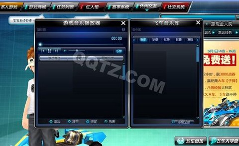 qq飞车怎么没有声音了