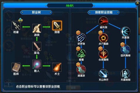 武林外传双职业怎么弄