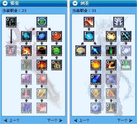 武林外传双职业怎么弄[图2]