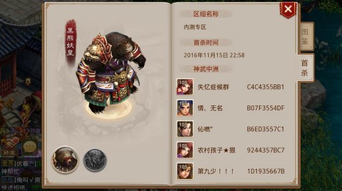 手游问道boss怎么杀[图2]