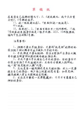 新手玩狼人杀如何发言[图2]
