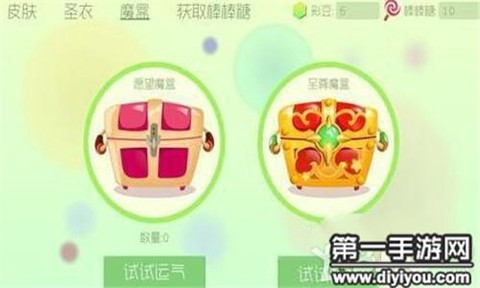 球球大作战彩豆有什么[图1]