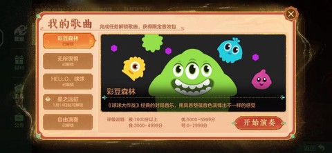 球球大作战彩豆有什么[图2]