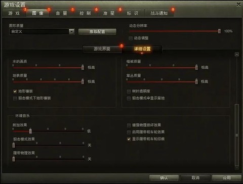 坦克世界去草怎么用