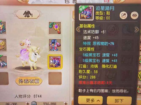 梦幻西游手游帐号忘了怎么办