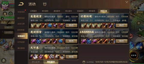 魔域口袋版副本怎么打[图2]