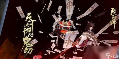 阴阳师密码忘了怎么办[图1]