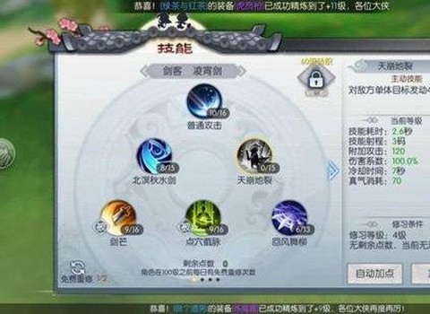 武林外传怎么天梯去[图2]