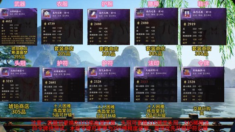 诛仙手游怎么升级装备[图2]