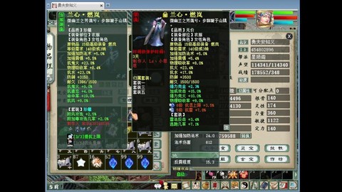 大话西游女魔是什么[图2]